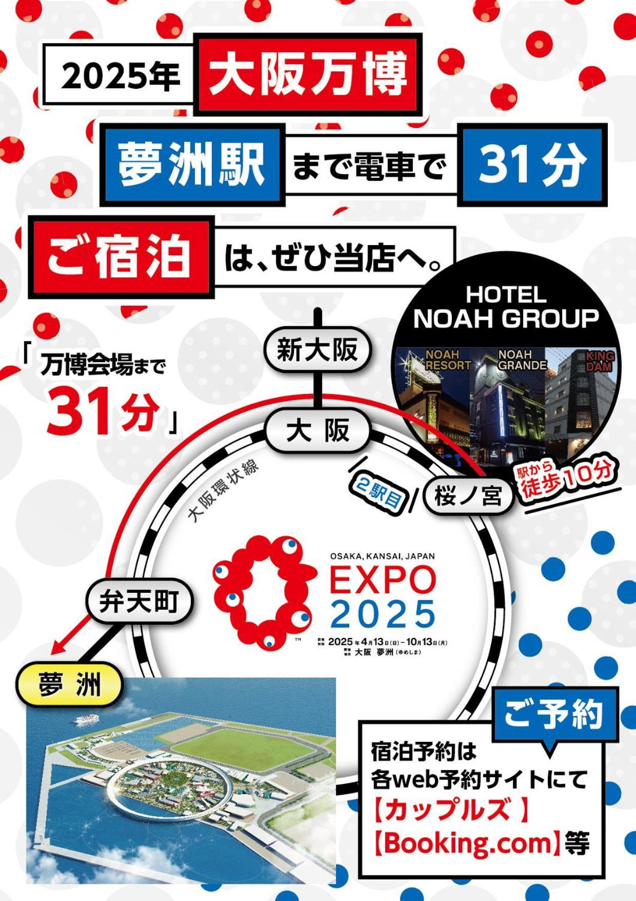 Love hôtel Noah Grande (adults Only) *